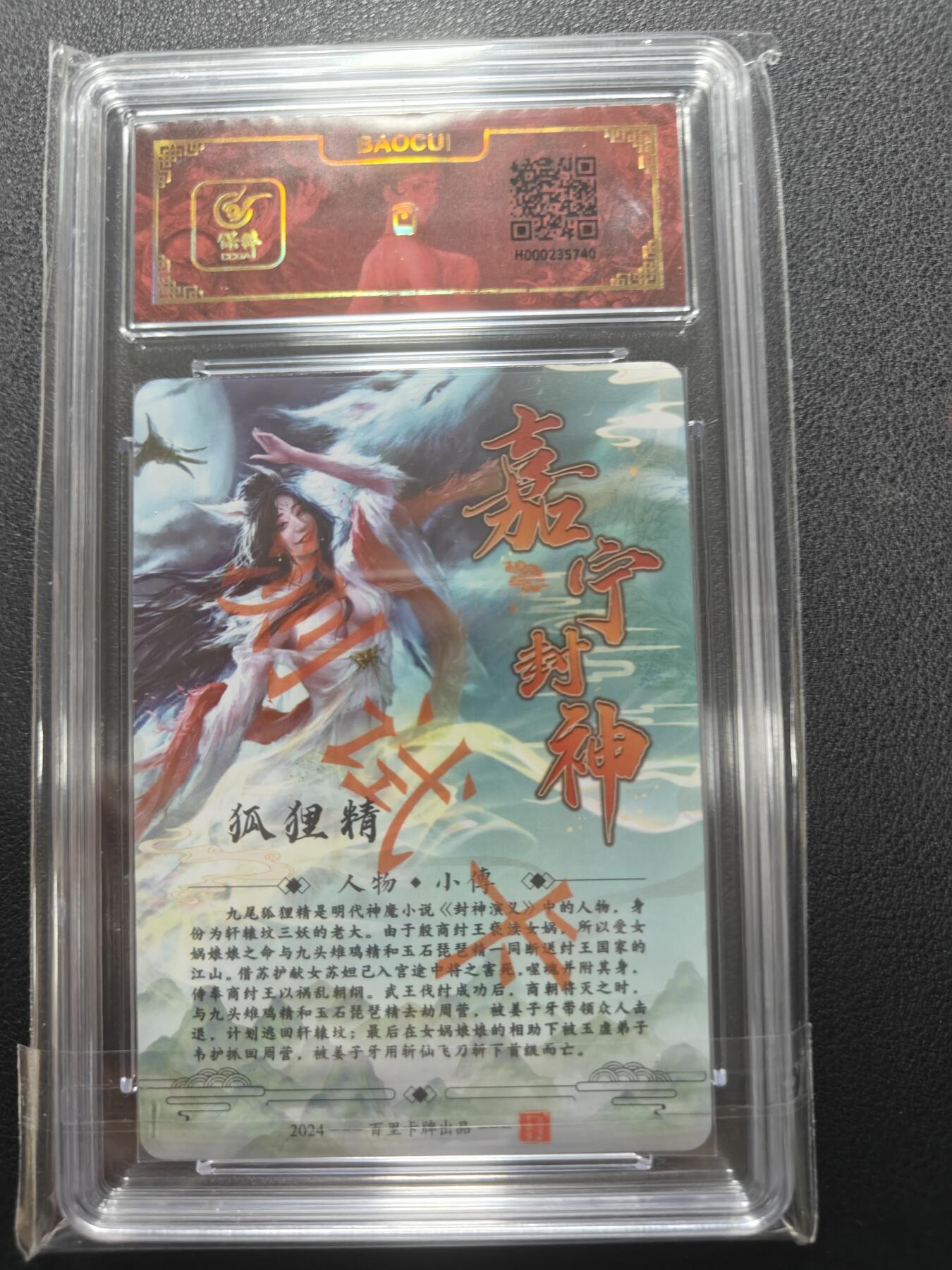 天玑星卡拍第148期《12.11周四截拍》持续收拍收评中 满赠卡需备注 【亲签卡】百里卡牌 嘉宁 狐狸精 测试卡 保粹专属标