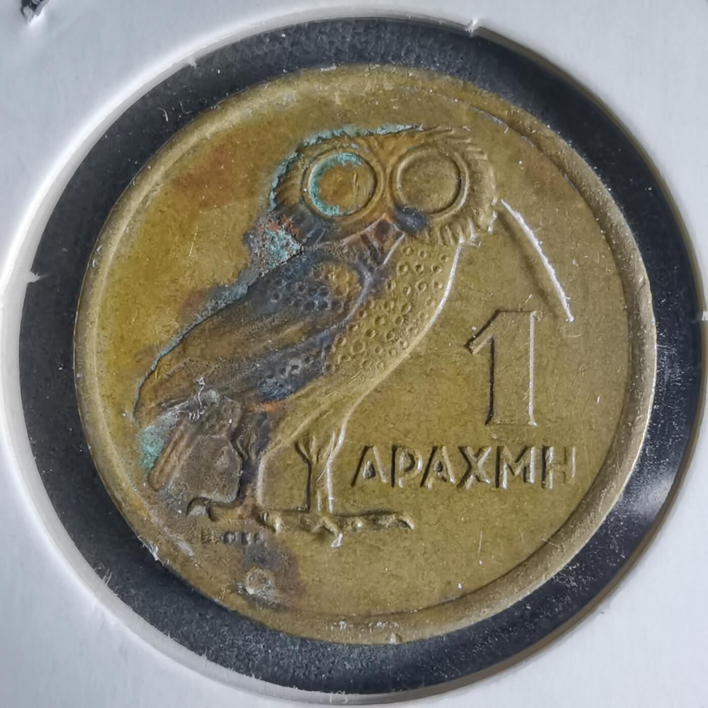 沼泽如烟--第928场 希腊1973年1德拉克马猫头鹰