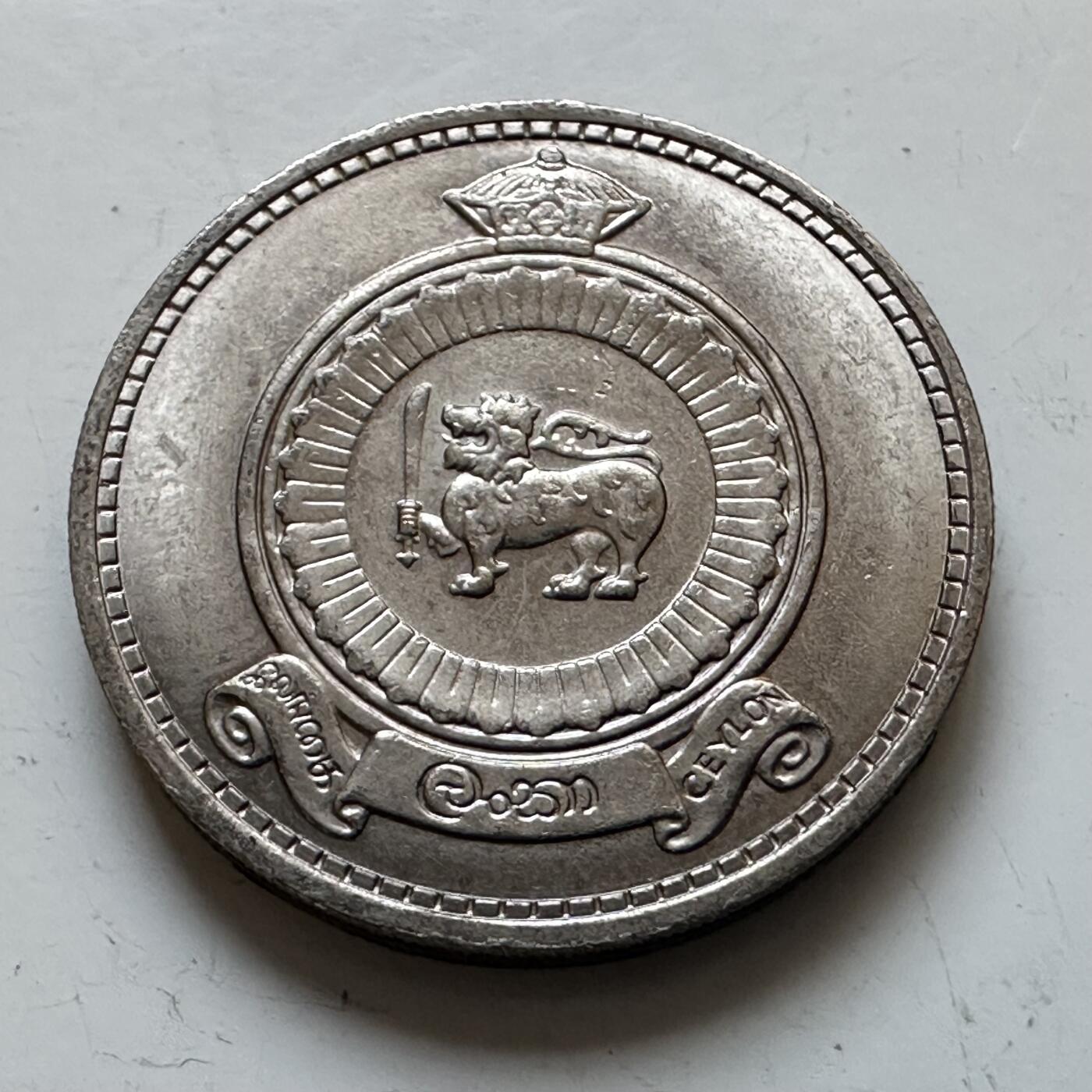 🌹外币初藏🌹🐯2025年第140场  每周二四六晚8️⃣点 接代拍 锡兰1971年50分