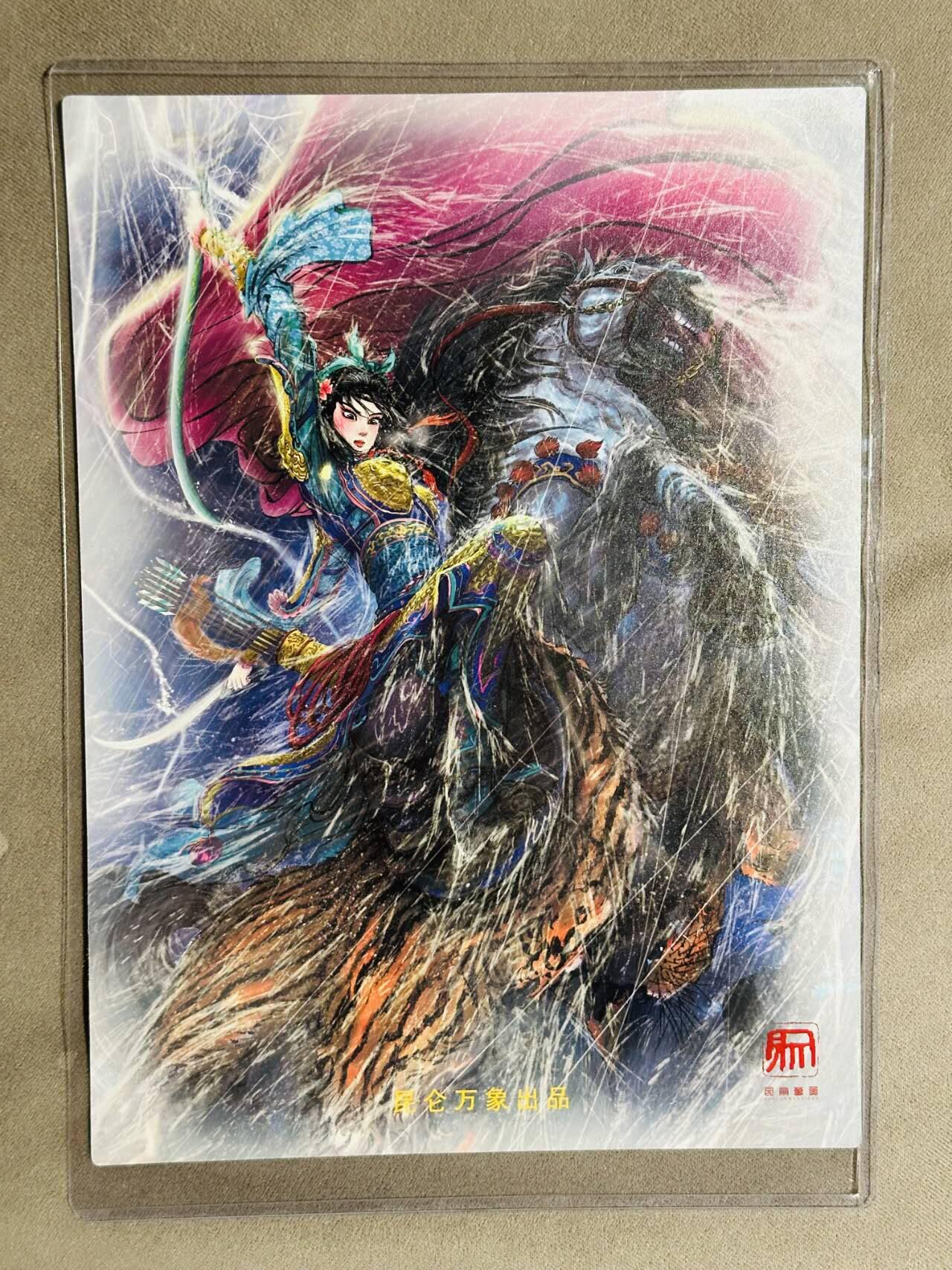 龙虎卡牌六七场 （无佣金，周六结拍，欢迎送拍） A4粗闪大卡 昆仑万象 权迎东-冷雨夜扈三娘