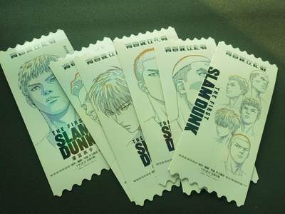 阳大大卡牌拍卖第86期（持续收拍品，周六晚上九点截拍，进群福利早知道） - 灌篮高手 大电影 专属纪念票 带卡夹