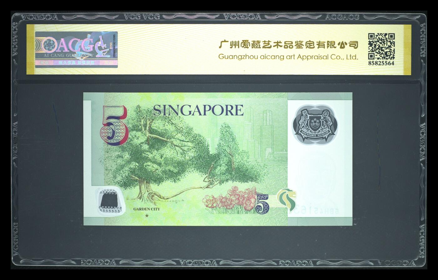 《艾美收藏》第224期-12.14周日外币超白金场 新加坡2020年5元爱藏评级68分 Pick#47g