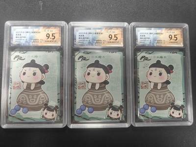 天玑星卡拍第148期《12.11周四截拍》持续收拍收评中 满赠卡需备注 - 卡游 《哪吒之魔童闹海》典藏集 哪吒（敖丙版） PR 保粹9.5 三张