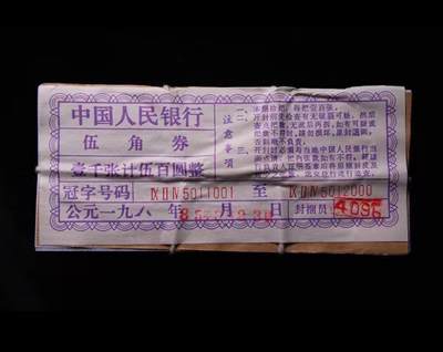 【礼羽收藏】🌏世界钱币拍卖第115期 - 三版纺织五角三罗马，五星荧光长码版，原捆原封无347金马号老虎5同捆