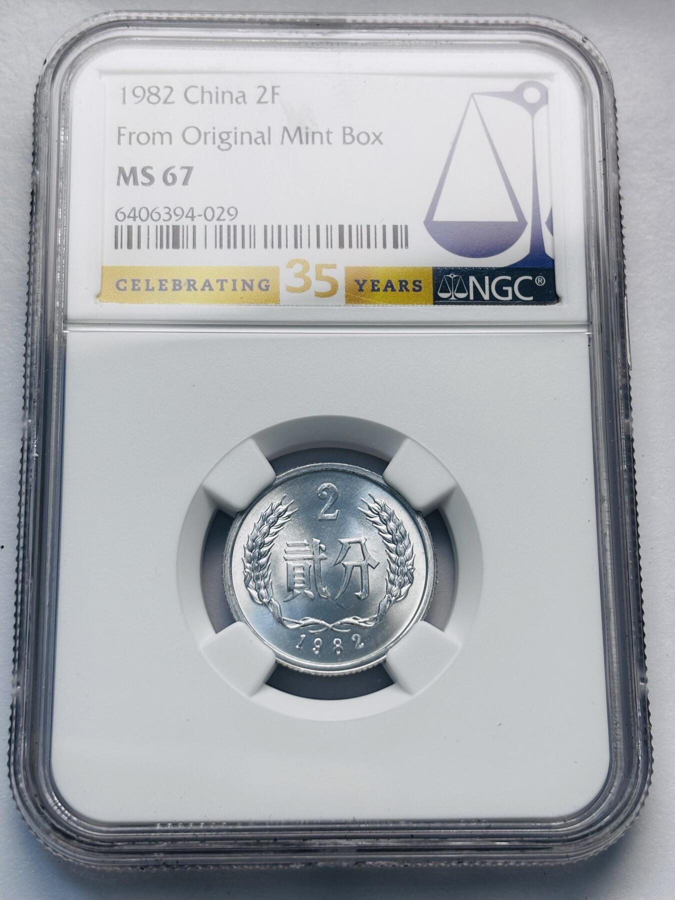 文馨钱币收藏第 285 场，【 长期接收代拍品】银币，评级币，散币场