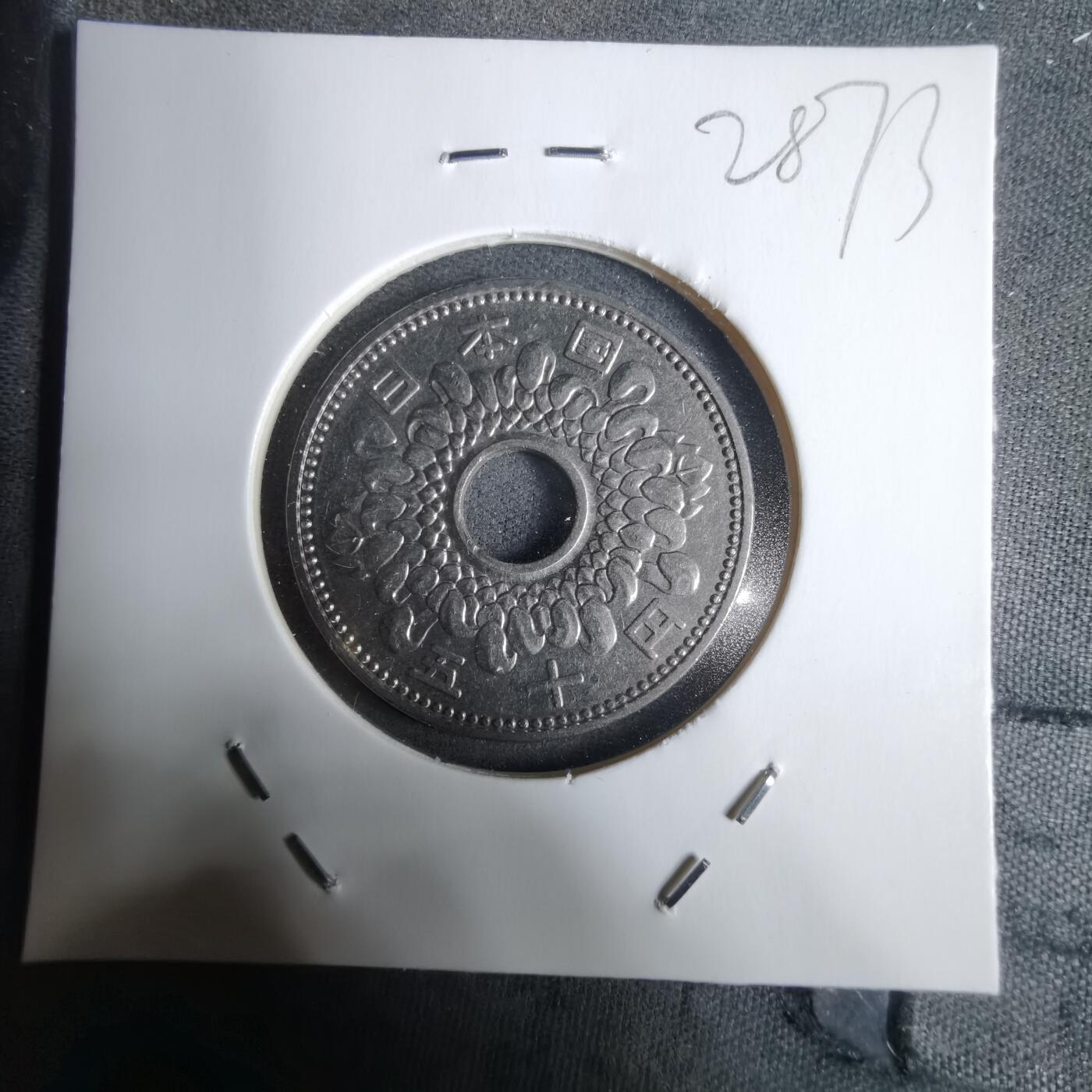 沼泽如烟--第928场 昭和四十年五十円