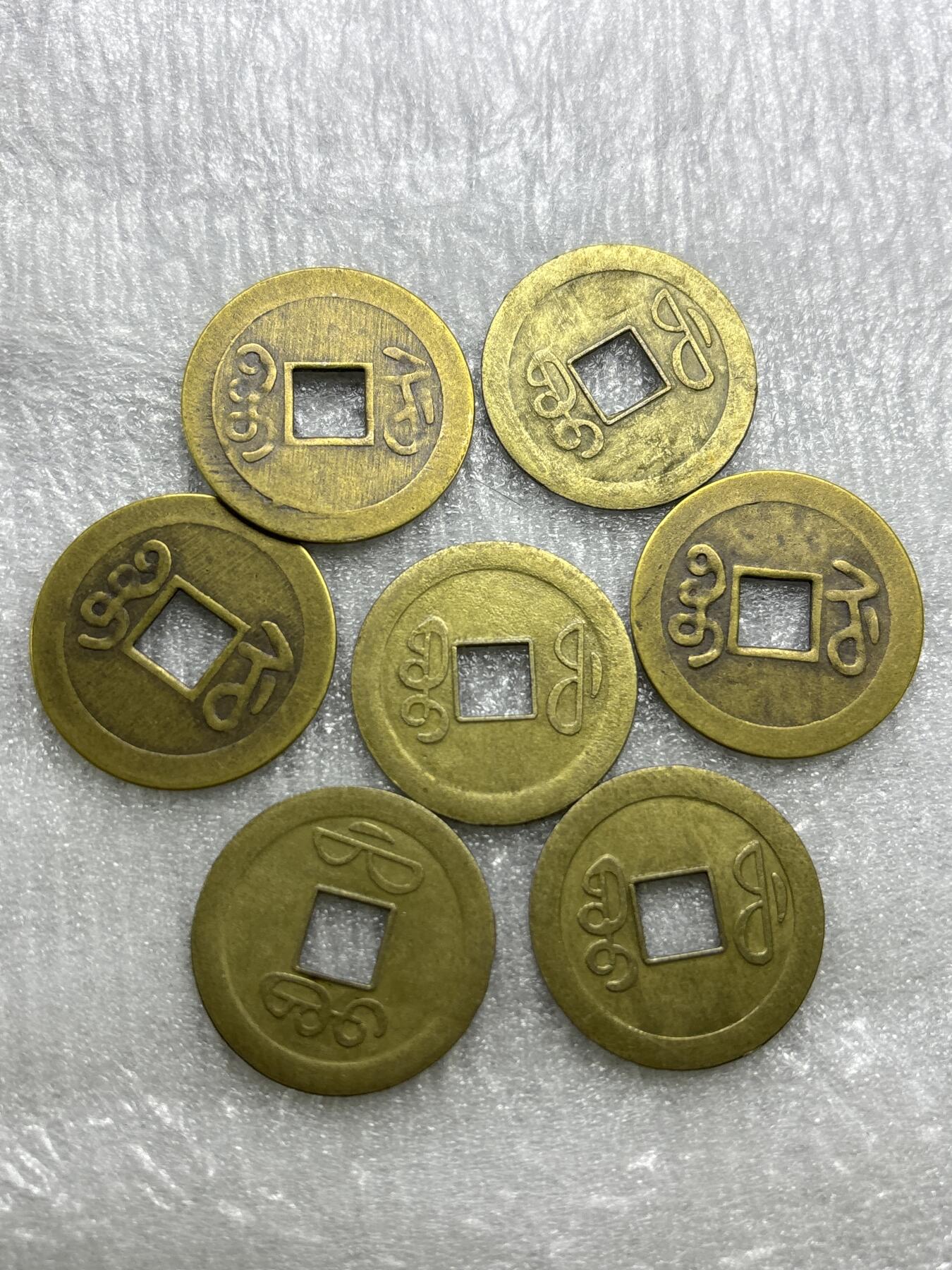 文馨钱币收藏第 284 场，【 长期接收代拍品】老藏家拍品南朝鲜李承晚时期货币，泰国大型纪念币，土耳其各时期及各国套币场 乾隆通宝，宝福，宝苏，7 枚，占卜，摆摊用的，不老