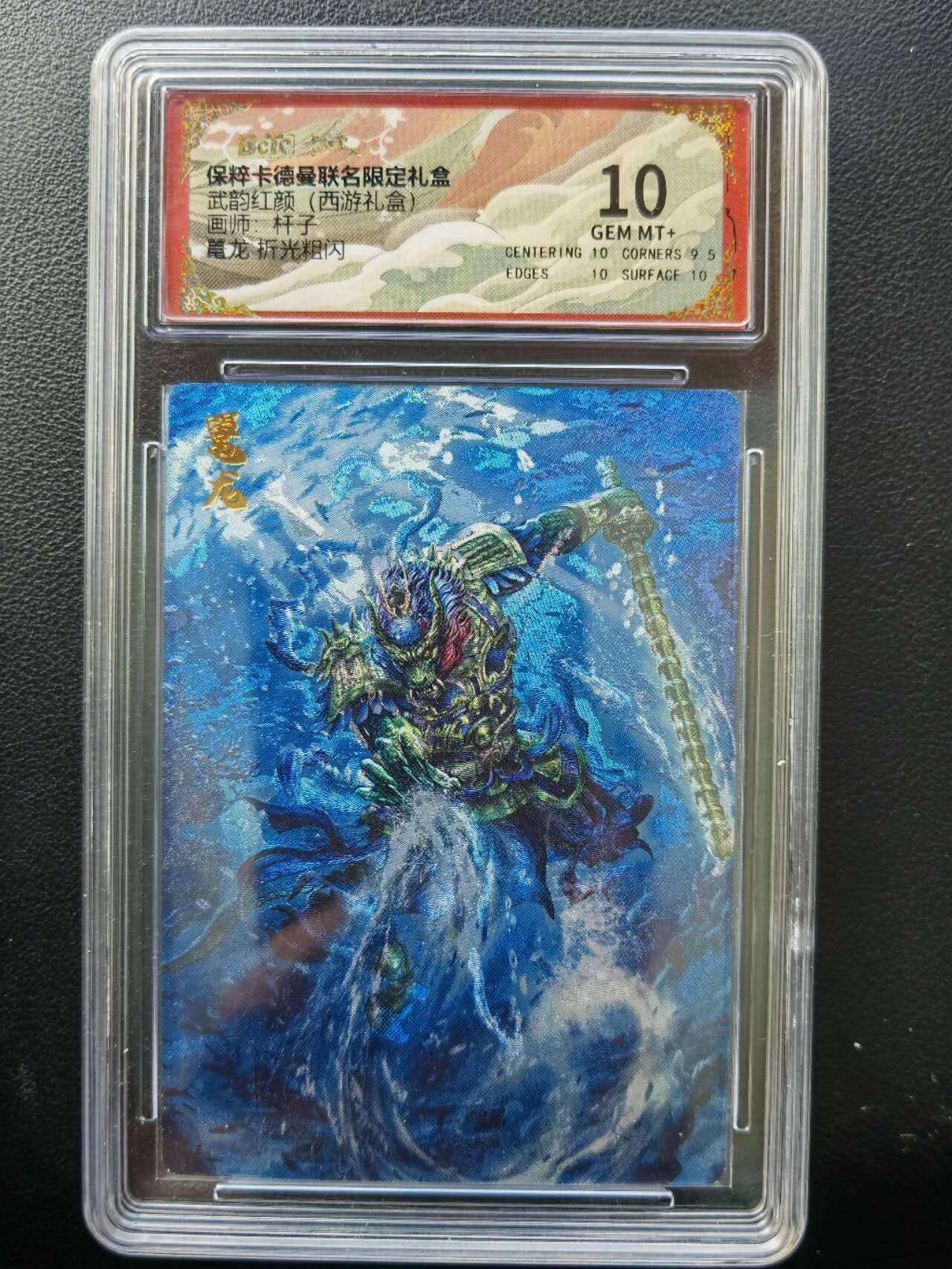 阳大大卡牌拍卖第86期（持续收拍品，周六晚上九点截拍，进群福利早知道） 【妖怪7人组】卡德曼 武韵红颜（西游礼盒） 杆子 妖怪一套7张