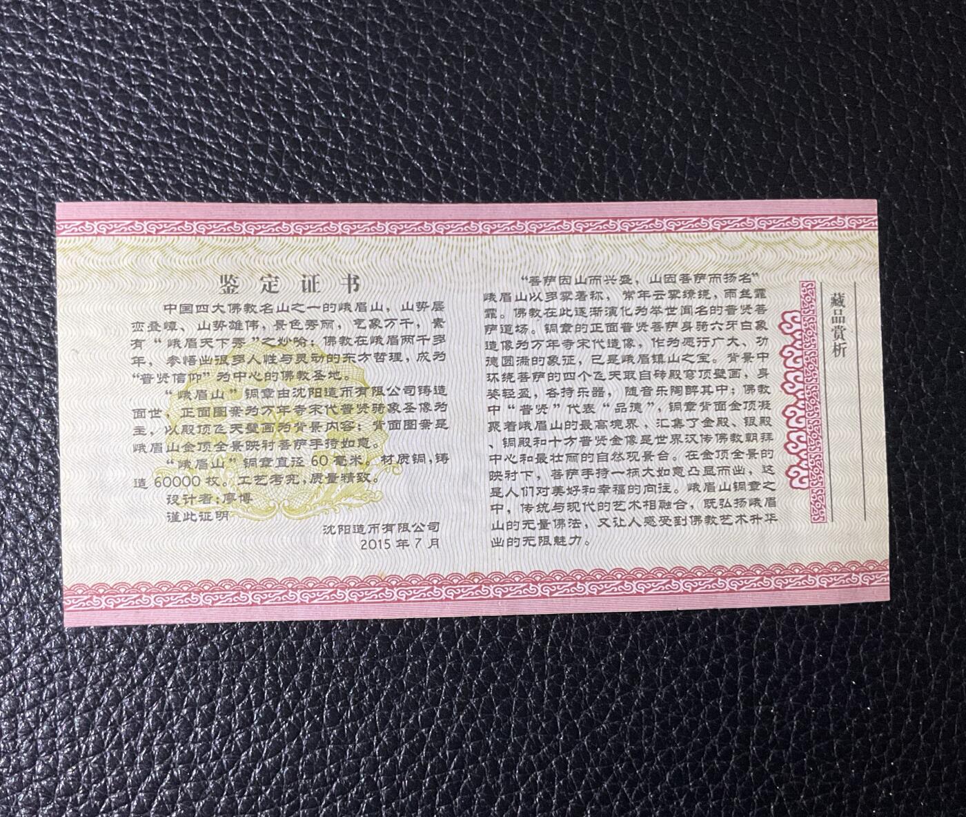 【礼羽收藏】🌏世界钱币拍卖第115期