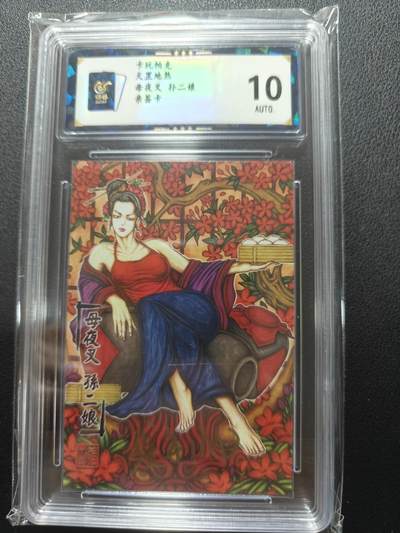 天玑星卡拍第148期《12.11周四截拍》持续收拍收评中 满赠卡需备注 - 【亲签卡】卡玩帕克 天罡地煞 母夜叉孙二娘 保粹10AUTO