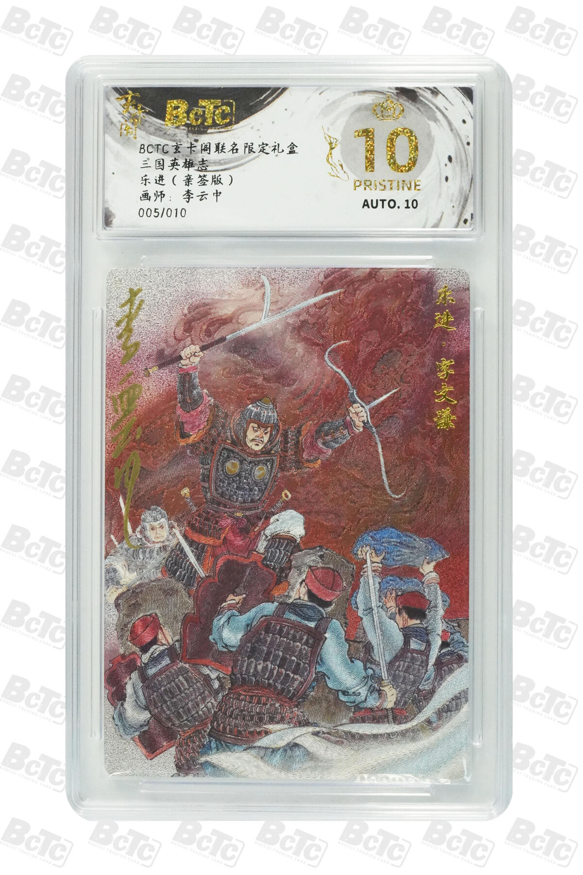 阳大大卡牌拍卖第86期（持续收拍品，周六晚上九点截拍，进群福利早知道）