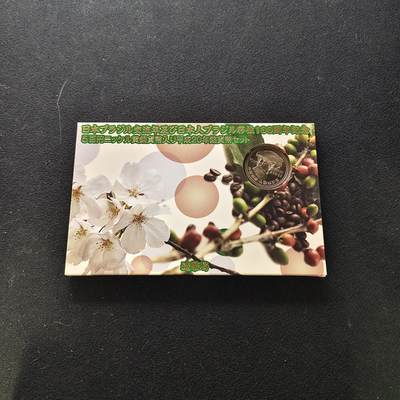 【全场包邮】纯粹捡漏拍485场（免费代拍第22场） - 日本平成20年官方封装套币-日巴交流年及日本移民巴西100周年双500円纪念主题