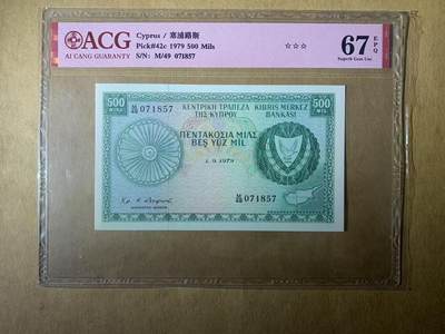【礼羽收藏】🌏世界钱币拍卖第115期 - 1979年塞浦路斯500面值纸币 无4号码 ACG67 