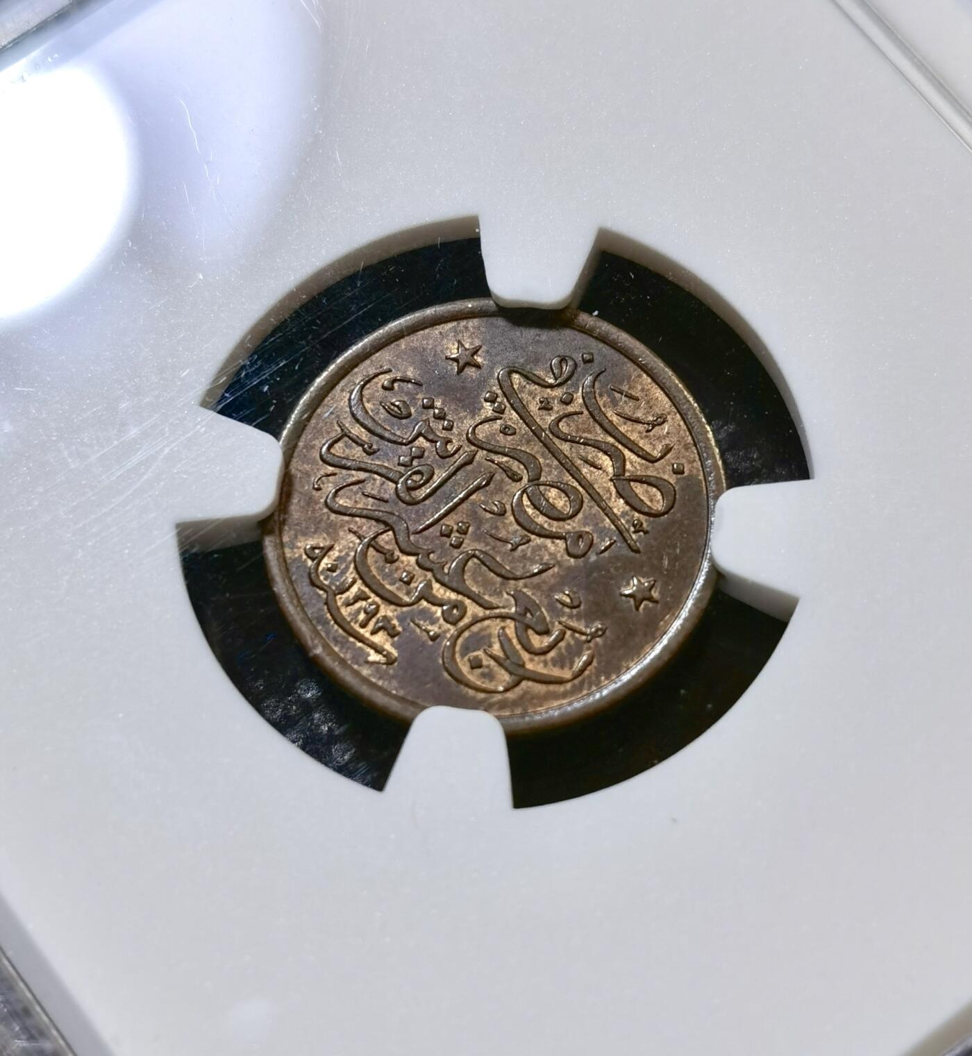 甄臻铺-世界币章拍卖（第43期）送拍享返佣金等优惠多多 NGC-MS62BN 埃及AH1293 1/40格西小铜币，非常好的品相状态，温润铜光，很少见的品种