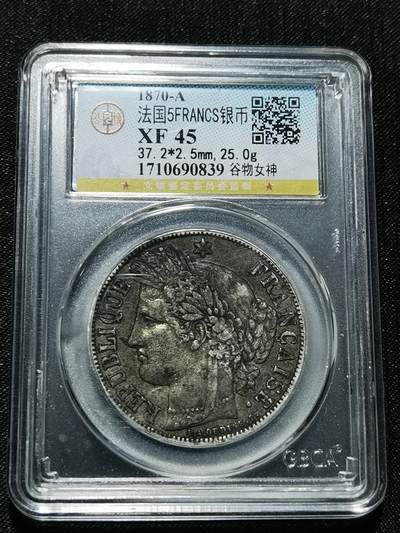 天下钱庄专场欢迎参拍 - 法国谷物女神5法郎银币