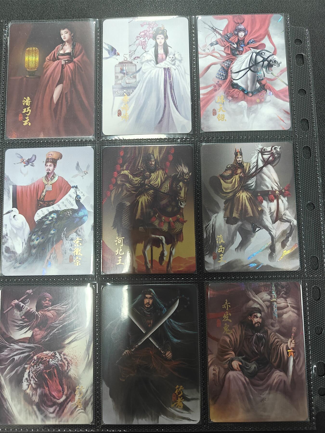 天玑星卡拍第148期《12.11周四截拍》持续收拍收评中 满赠卡需备注 阿毛玩卡 寻梦江湖 108+12卡头+15特卡+五虎九拼 合体10张+五虎+雪夜林冲+五虎大头+牛逼孙立+行者武松+打虎武松+落选刘唐+关胜+落选三娘+红三娘+无王英三娘+广告卡三张 共167张全套 纱布闪