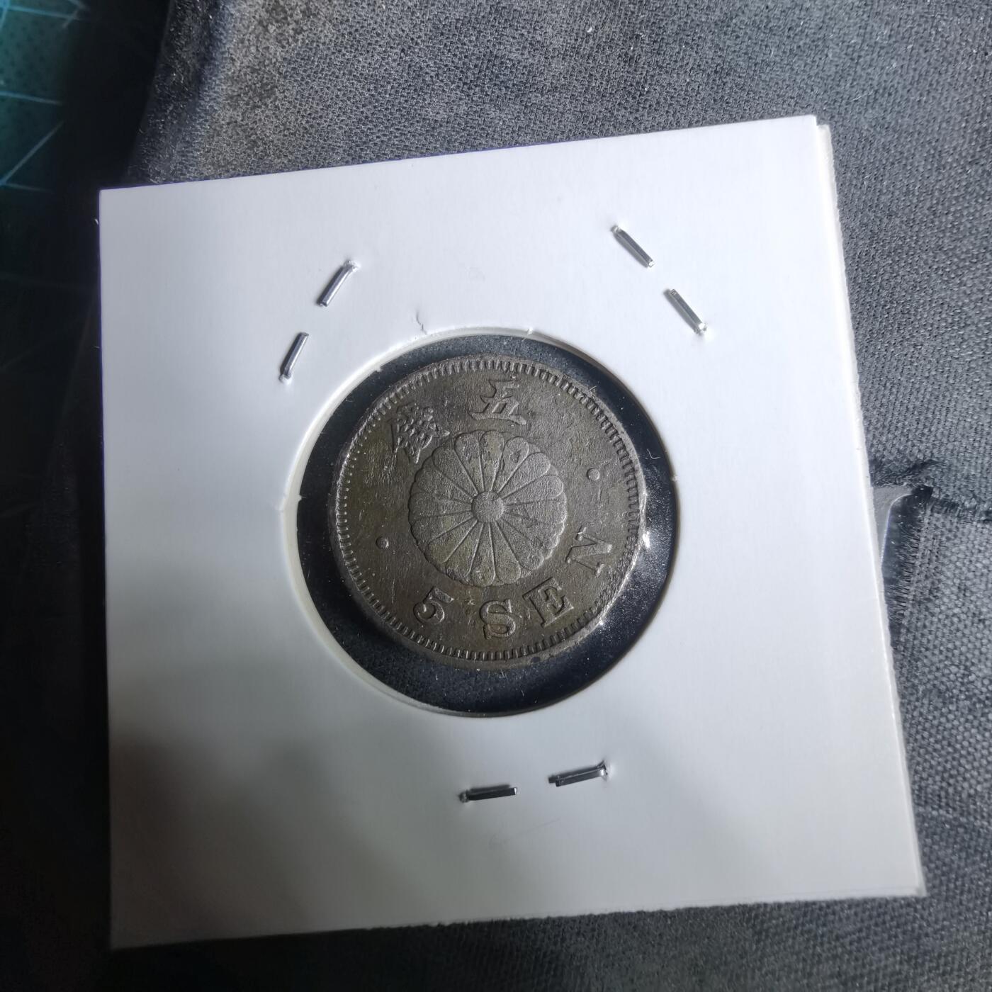 沼泽如烟--第928场 明治二十二年菊五钱