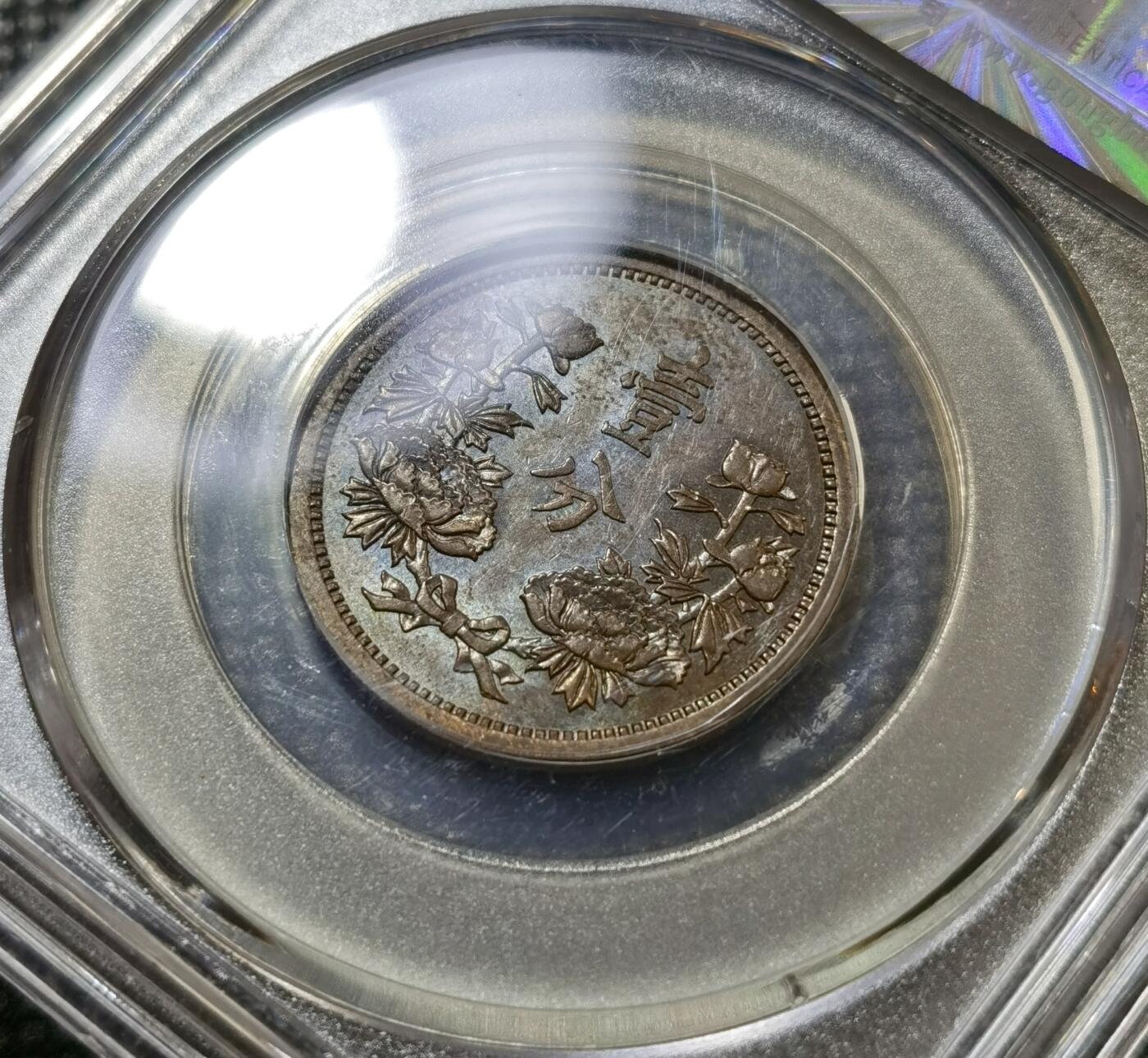 甄臻铺-世界币章拍卖（第43期）送拍享返佣金等优惠多多 公博-AU58 伪满洲国康德4年国旗壹分铜币