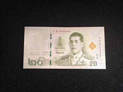 精品靓号 A冠 大象号777777 泰国 20泰铢  全新UNC  - 精品靓号 A冠 大象号777777 泰国 20泰铢  全新UNC 