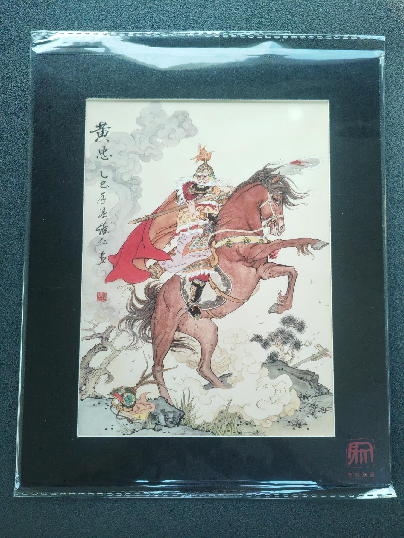 阳大大卡牌拍卖第86期（持续收拍品，周六晚上九点截拍，进群福利早知道） 【版画五虎】昆仑万象 项维仁 五虎A4版画一套5张