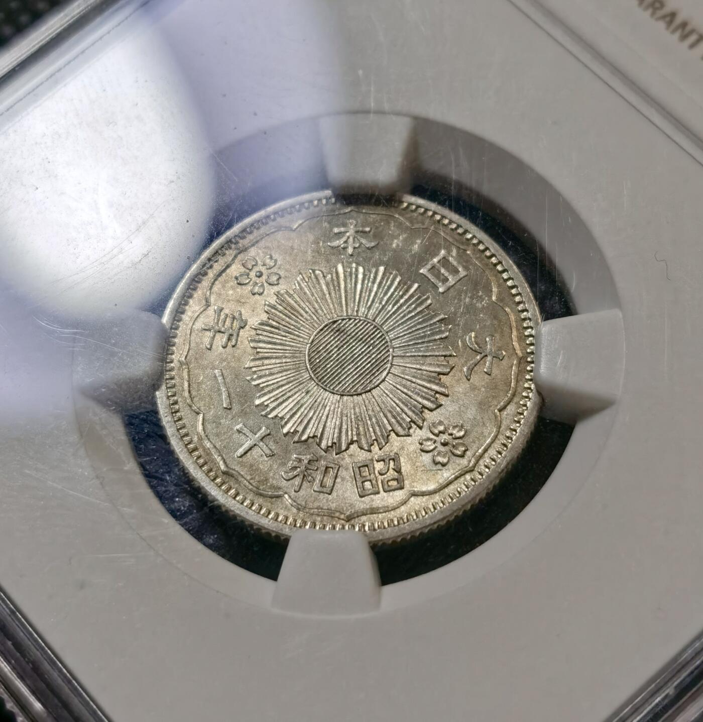 甄臻铺-世界币章拍卖（第43期）送拍享返佣金等优惠多多 NGC-MS63日本双凤五十钱银币 昭和十一年，2枚一组