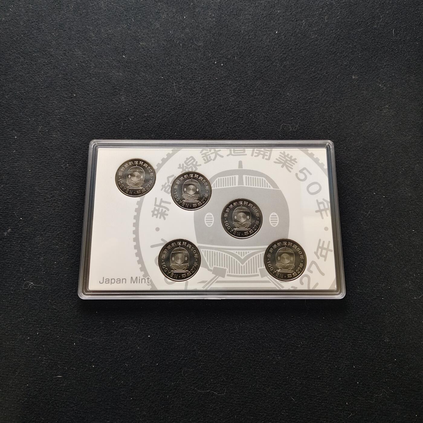 【全场包邮】纯粹捡漏拍485场（免费代拍第22场） 日本平成27-28年100円新干线五十周年官方封装纪念套币2盒9枚全套