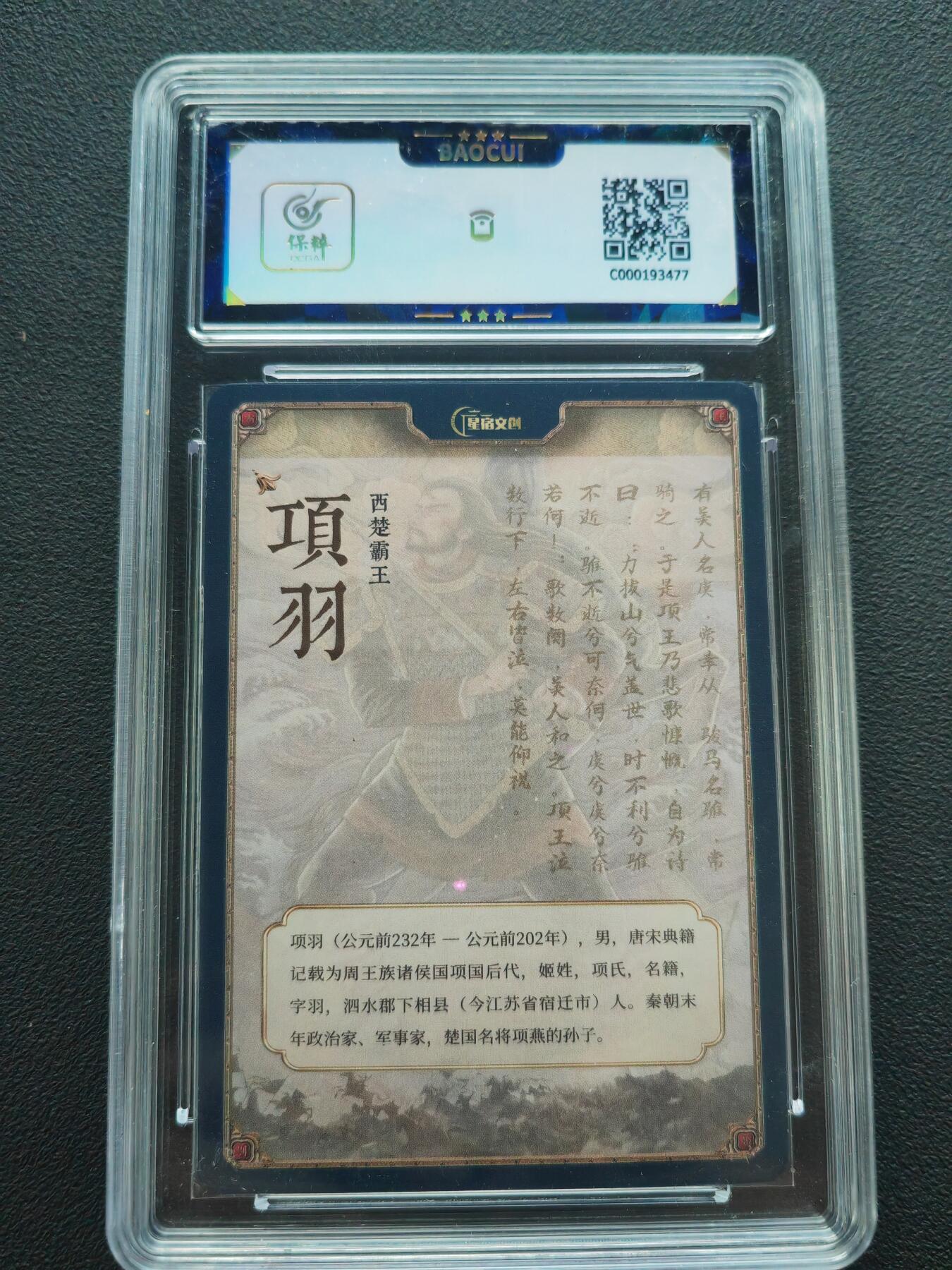 阳大大卡牌拍卖第86期（持续收拍品，周六晚上九点截拍，进群福利早知道） 【爆金】水墨文化 西游 宝莲奇缘 山丘 哪吒【爆金】