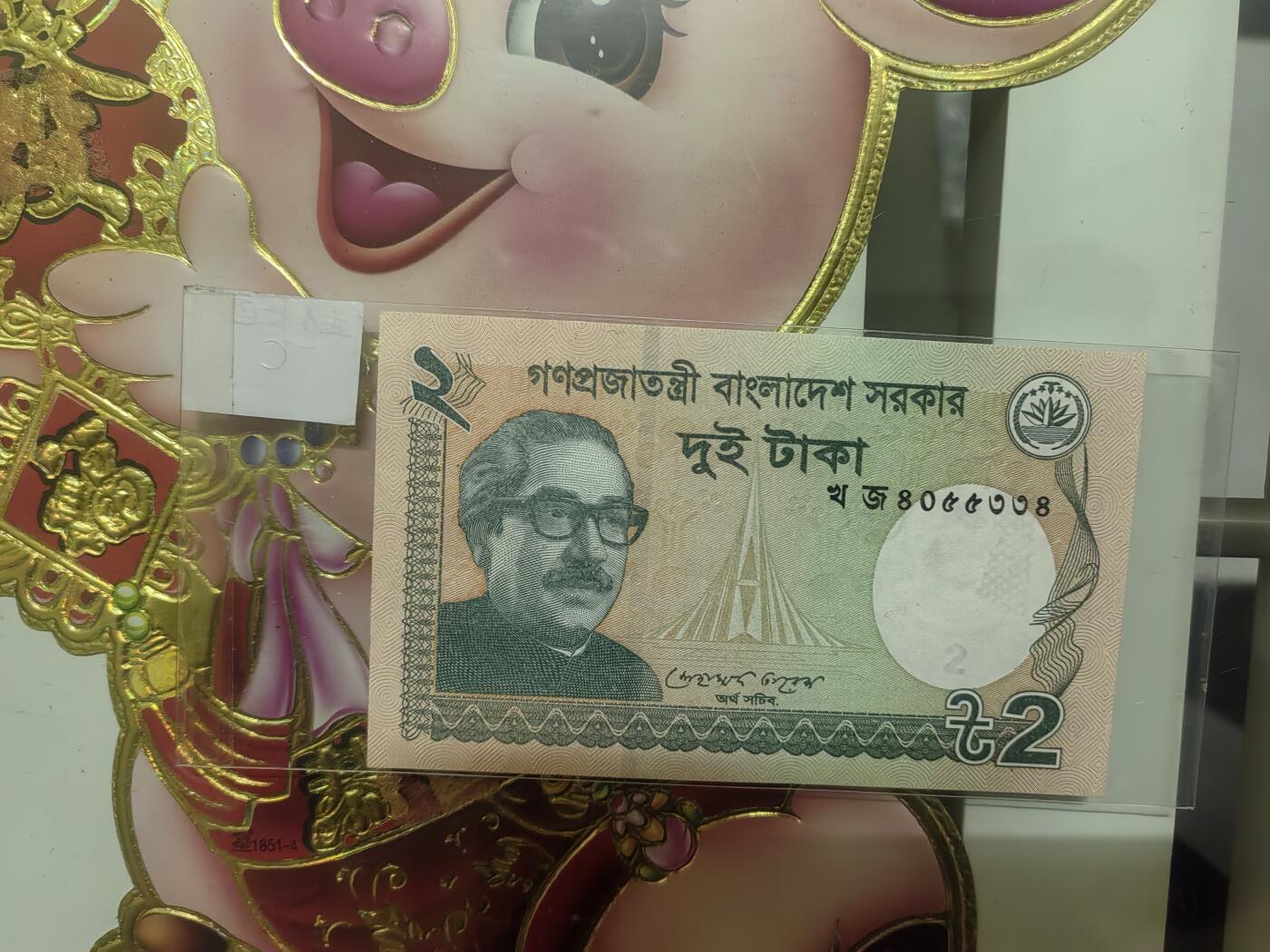 外国钞专场！！钱币乐园收藏20251210，🈵200元包邮，可以选择寄存，不🈵200着急发货的运费自理，鸽子勿扰，留给有需要的人！！！ 外国钞一张，绝品无油无斑