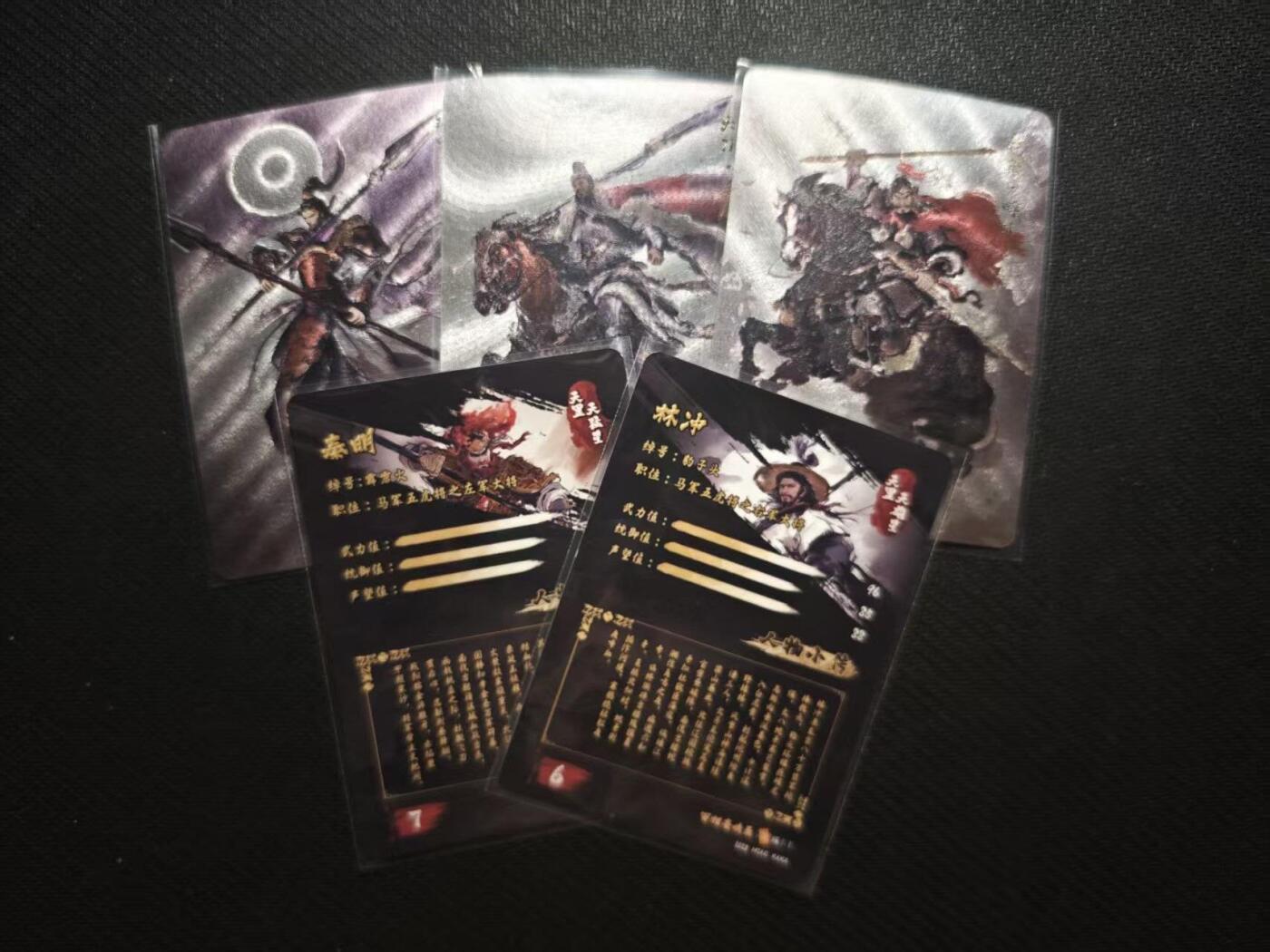 龙虎卡牌六七场 （无佣金，周六结拍，欢迎送拍） 粗闪卡 百相豪侠录  水浒五虎