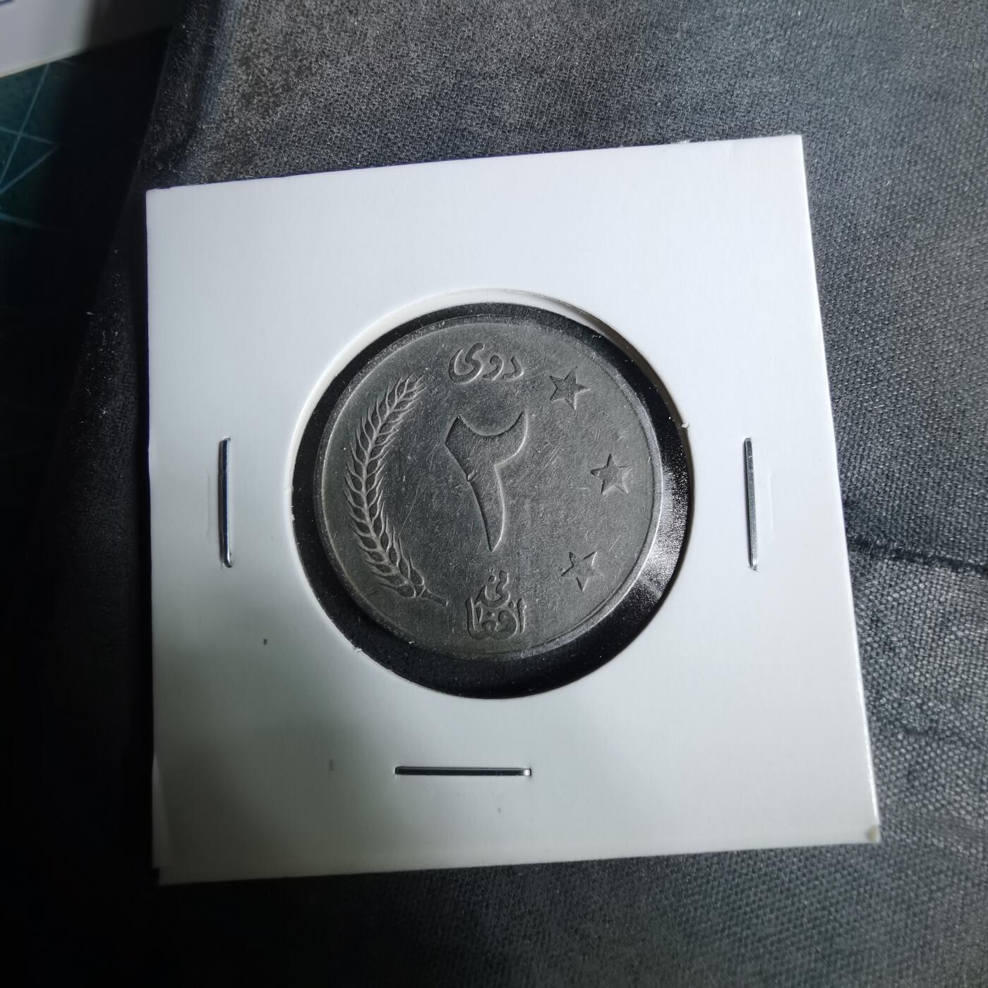 沼泽如烟--第929场 阿富汗