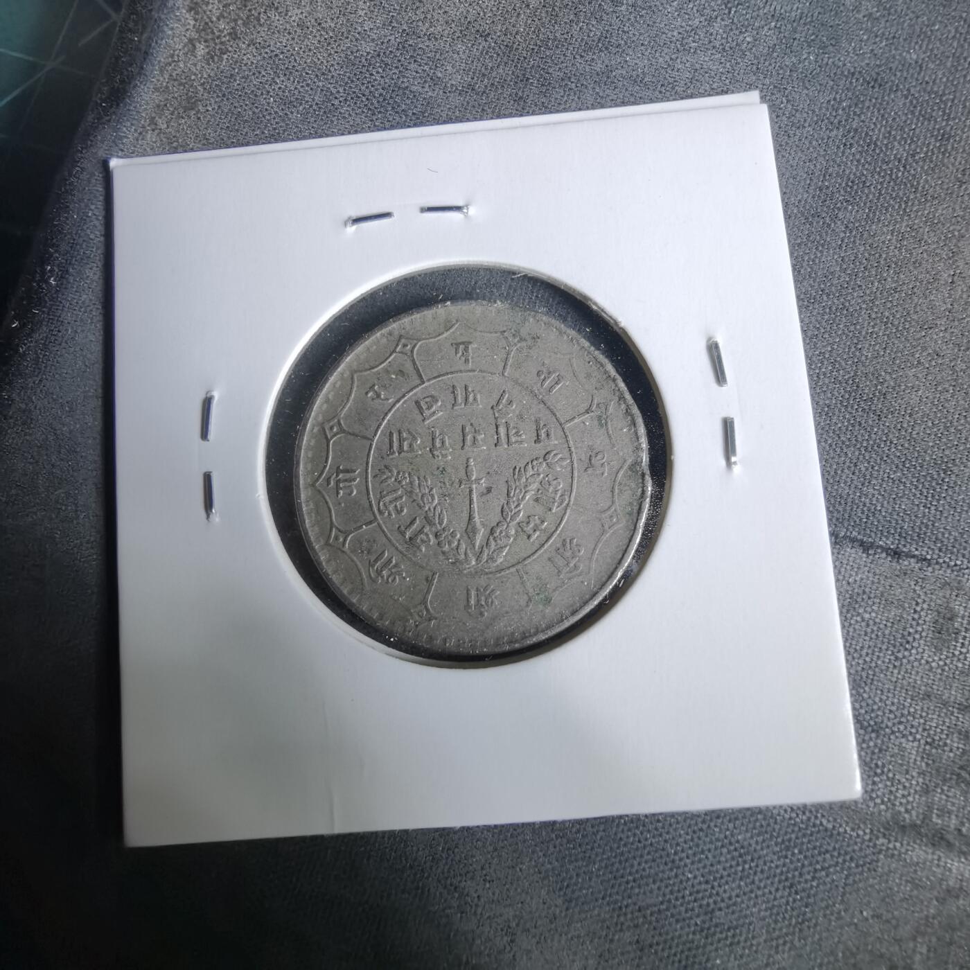 沼泽如烟--第929场 尼泊尔