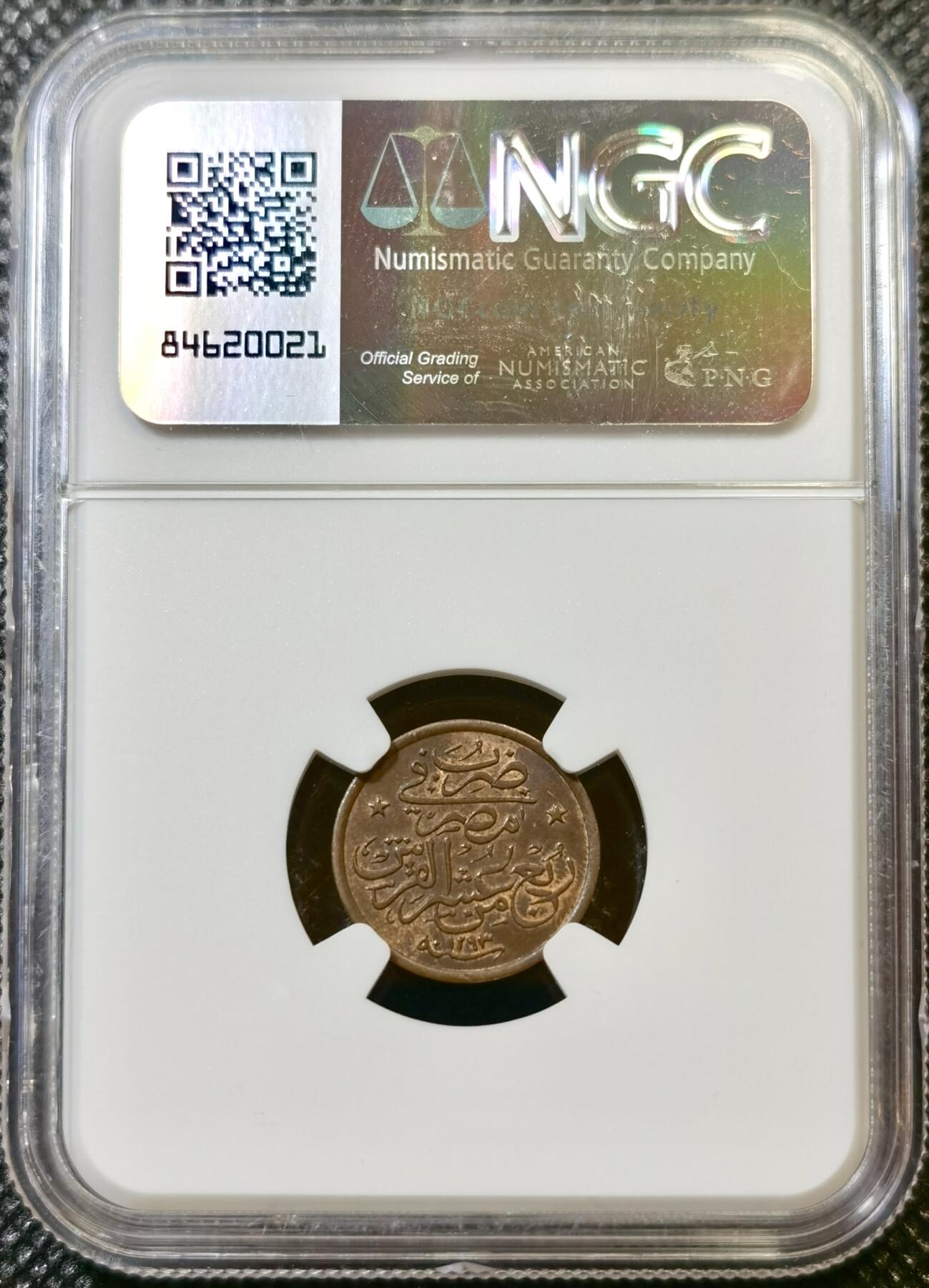 甄臻铺-世界币章拍卖（第43期）送拍享返佣金等优惠多多 NGC-MS62BN 埃及AH1293 1/40格西小铜币，非常好的品相状态，温润铜光，很少见的品种