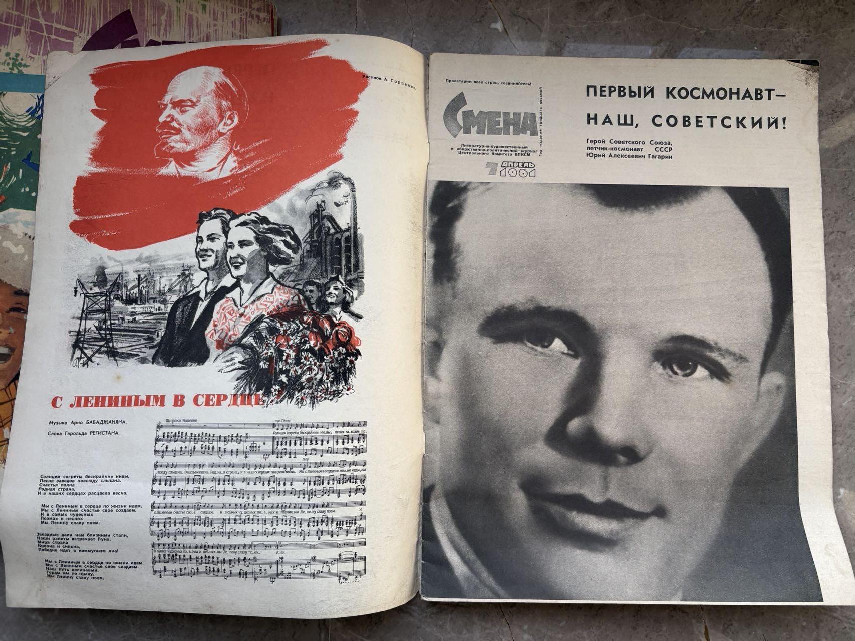 盛世勋华——号角文化勋章邮票专场拍卖第293期 苏联《Смена》（《接班人》）杂志，1961年第7期和第24期，是苏联面向青年的综合性杂志，创刊于1925年，内容涵盖文学、政治、文化、艺术等，具有鲜明的意识形态属性（如包含列宁相关内容），作为苏联青年杂志的代表，其内容是研究冷战时期苏联青年文化、意识形态宣传的重要一手资料，封面设计和排版也体现了当时的美学风格。