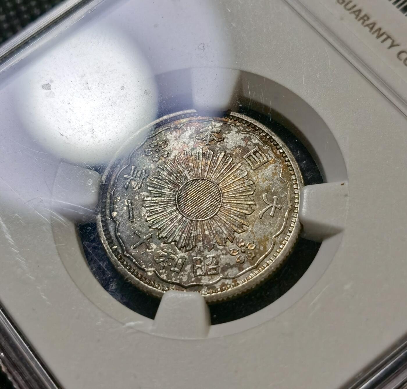 甄臻铺-世界币章拍卖（第43期）送拍享返佣金等优惠多多 NGC-MS63日本双凤五十钱银币 昭和十一年，2枚一组