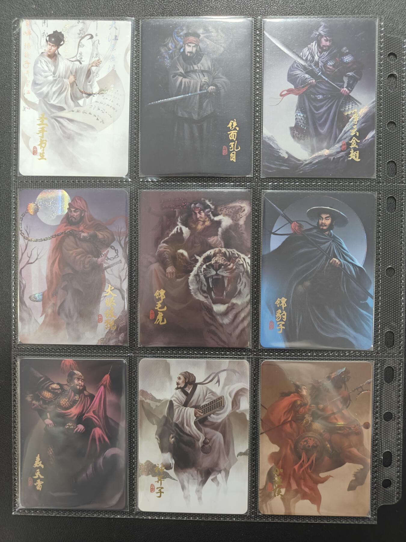 天玑星卡拍第148期《12.11周四截拍》持续收拍收评中 满赠卡需备注 阿毛玩卡 寻梦江湖 108+12卡头+15特卡+五虎九拼 合体10张+五虎+雪夜林冲+五虎大头+牛逼孙立+行者武松+打虎武松+落选刘唐+关胜+落选三娘+红三娘+无王英三娘+广告卡三张 共167张全套 纱布闪