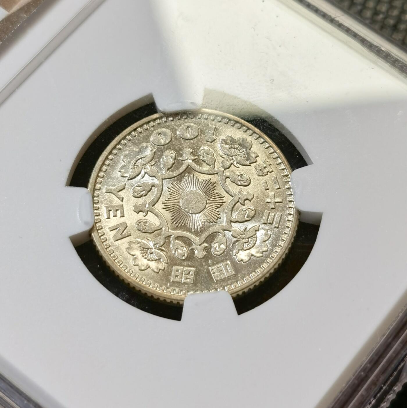 甄臻铺-世界币章拍卖（第43期）送拍享返佣金等优惠多多 NGC-MS61 日本昭和32年单凤100元银币 银光闪闪