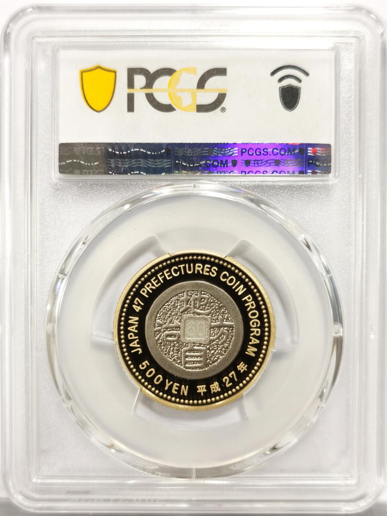 博洋堂世界钱币拍卖第151期（全场包邮） PCGS PR70DCAM 日本2015年地方自治纪念500日元福冈冠军分纪念币。满分配套不可多得的品种。