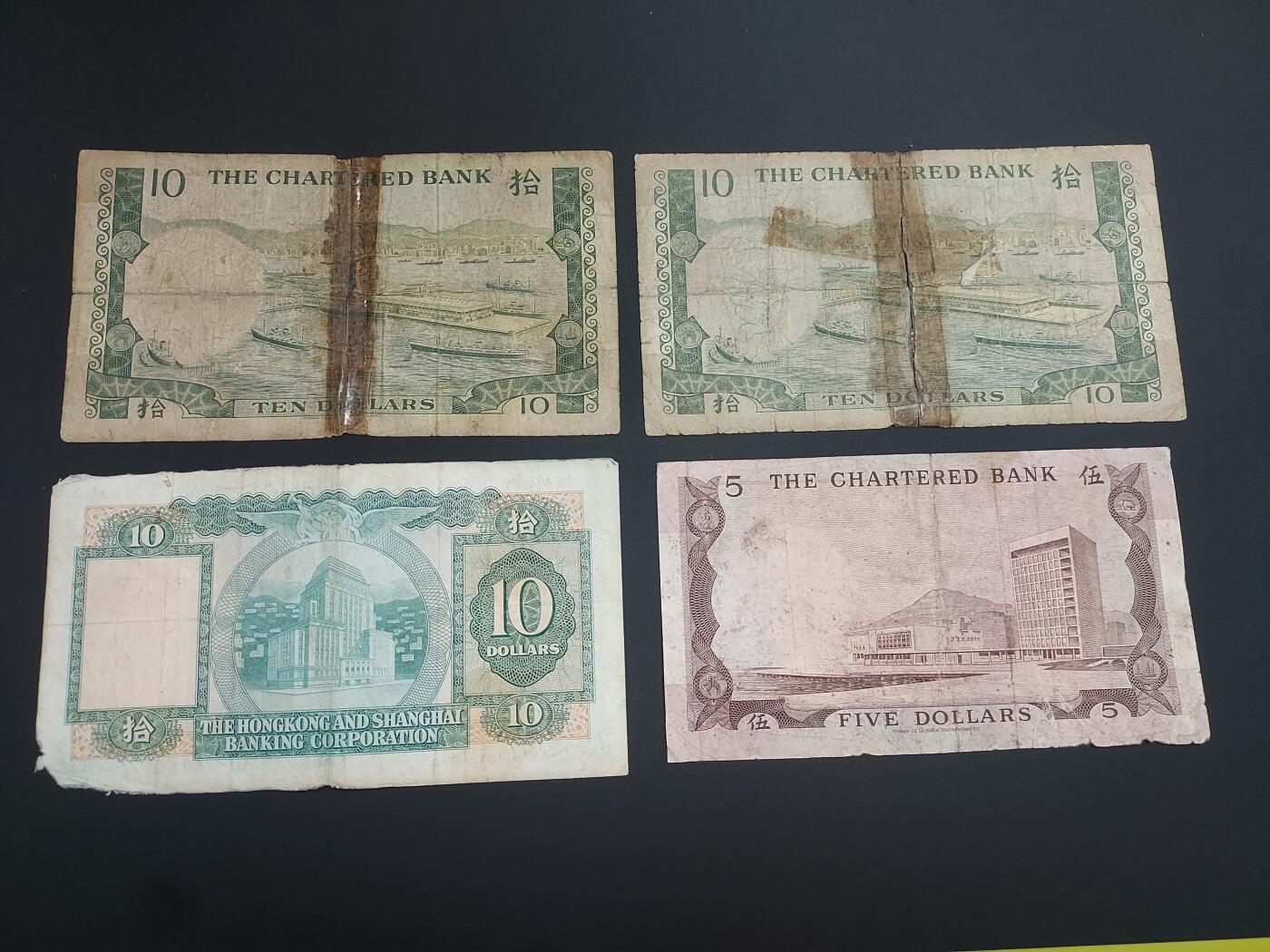 博彦收藏  12月15日 8点 钱币专场 全场包邮 香港 纸币4张 下品