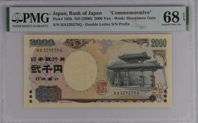 【礼羽收藏】🌏世界钱币拍卖第115期 - PMG日本2000年2千日元纪念钞，68高分