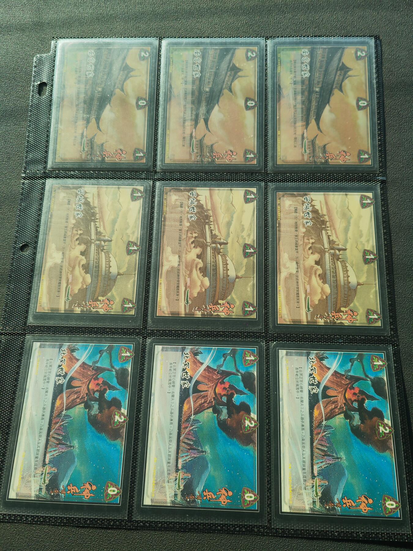 阳大大卡牌拍卖第86期（持续收拍品，周六晚上九点截拍，进群福利早知道） 已绝版 香港漫画 神兵玄奇之虎魄重光 黄玉郎 三宫卡 18张 普卡 带卡膜入卡页