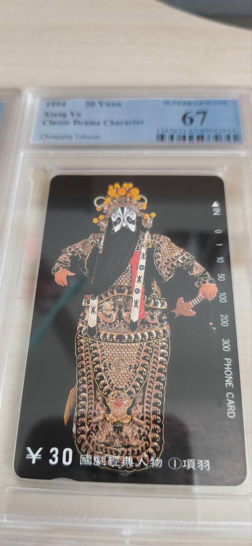 配套用国剧家书散卡