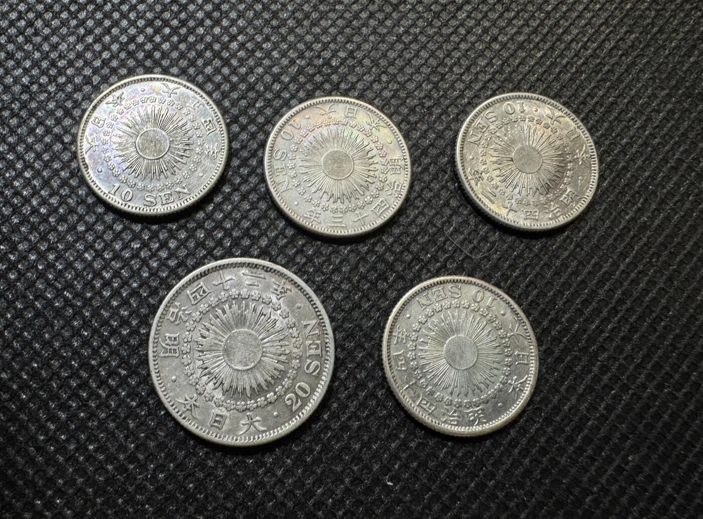 甄臻铺-世界币章拍卖（第43期）送拍享返佣金等优惠多多 日本旭日10钱、20钱银币5枚 多年份好品，细节见图