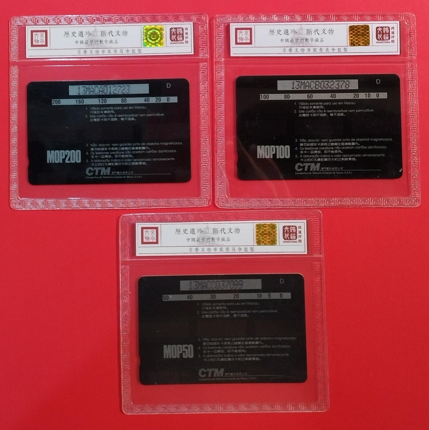 《鸿通俱乐部》拍卖第67期 12月10日21：00延时节拍 澳门GPT旧卡《中国乐器》3全  鸿通  66分*3