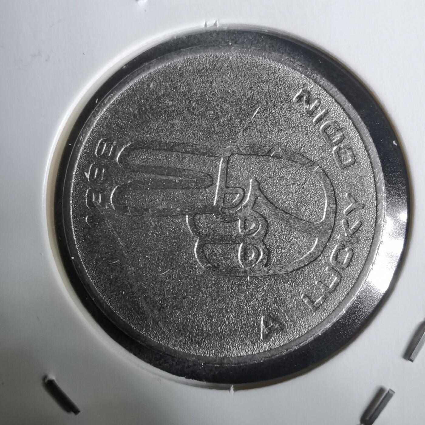 沼泽如烟--第928场 猩猩 幸运币