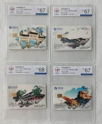 【琪哥网】评级磁卡综合场(116） - 【公博67-68】IC卡泰山