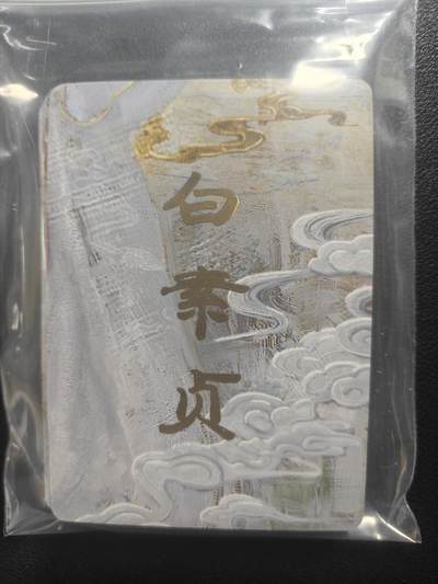 天玑星卡拍第148期《12.11周四截拍》持续收拍收评中 满赠卡需备注 - 焱卡文化 妖姬传 白素贞 九拼+四张工艺 单人物全套17张