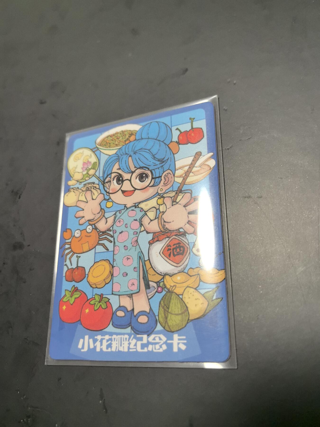 卡牌限时026期专场（20日晚22点截拍） 小花瓣-纪念卡
