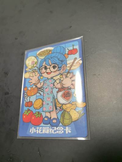 卡牌限时026期专场（20日晚22点截拍） - 小花瓣-纪念卡