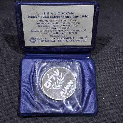 道一币馆币章第一百五十八场 - 原包装带证 以色列1980年国家独立32周年200里拉精制银币