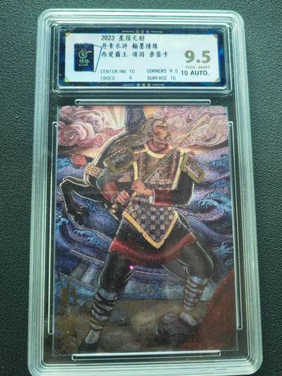 阳大大卡牌拍卖第86期（持续收拍品，周六晚上九点截拍，进群福利早知道） - 【爆金】水墨文化 西游 宝莲奇缘 山丘 哪吒【爆金】